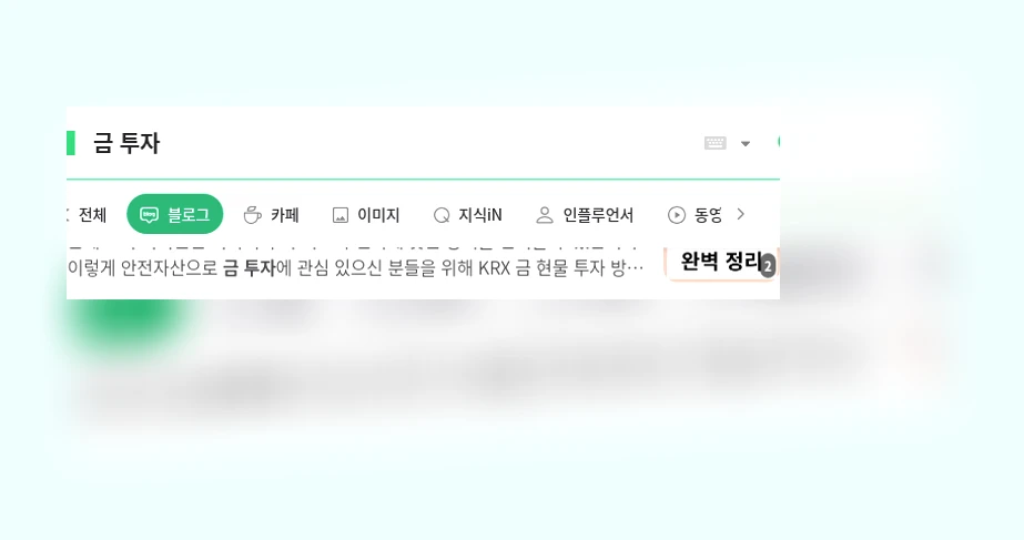 금 투자_1_subsection