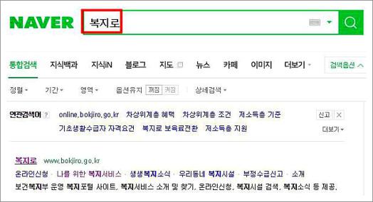 기초생활수급자 확인