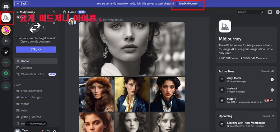 미드저니-서버-추가