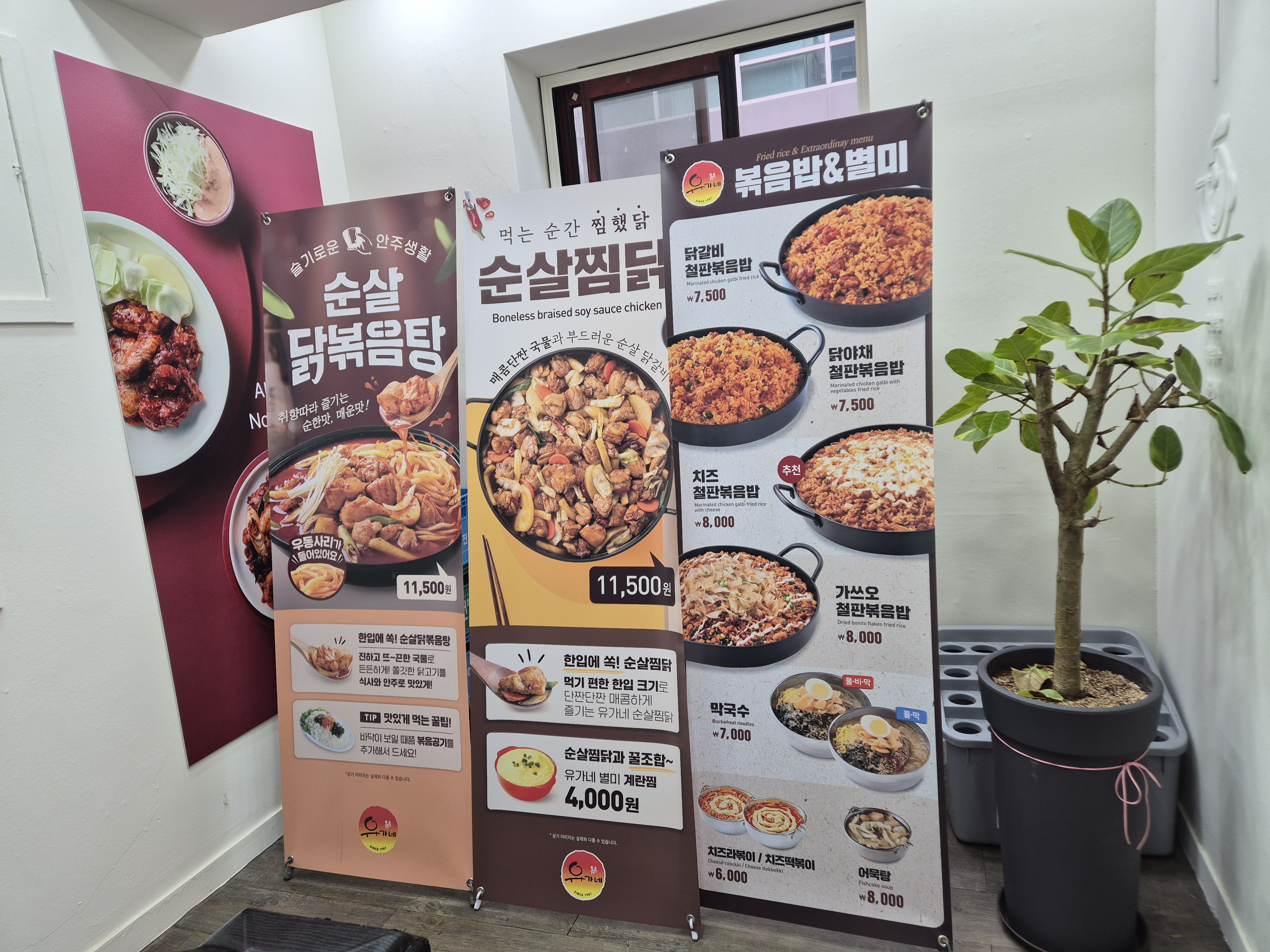 유가네닭갈비 이미지