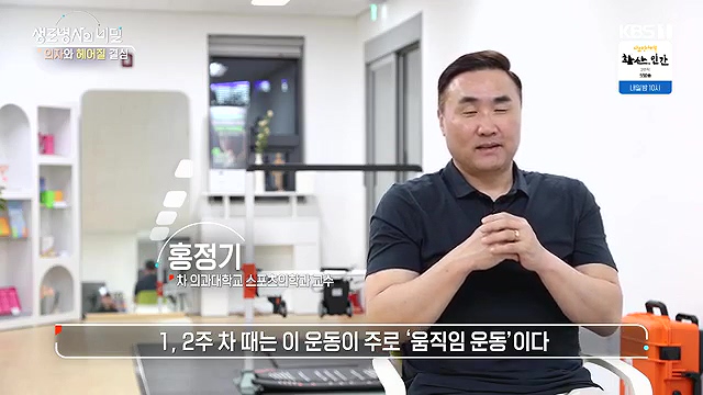 생로병사의 비밀 2024-11-27.mp4_20241128_201826.013.jpg