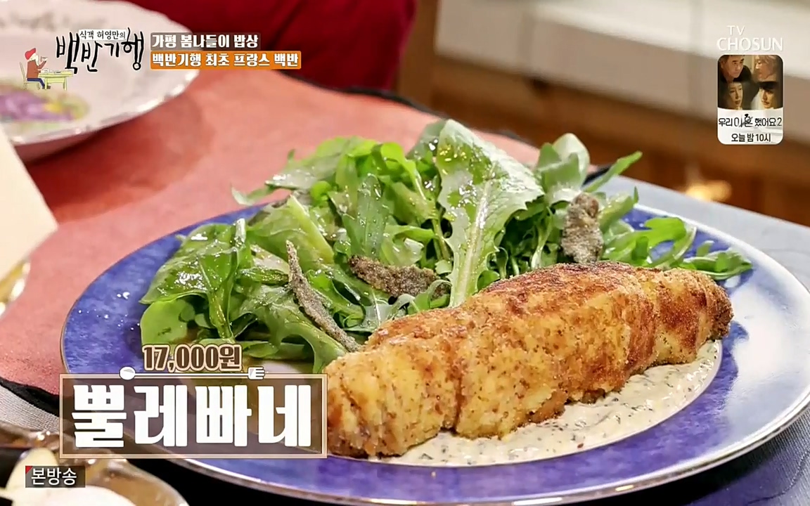 식객 허영만의 백반기행.E149.220423p-NEXT.mp4_20220424_175513.509.jpg