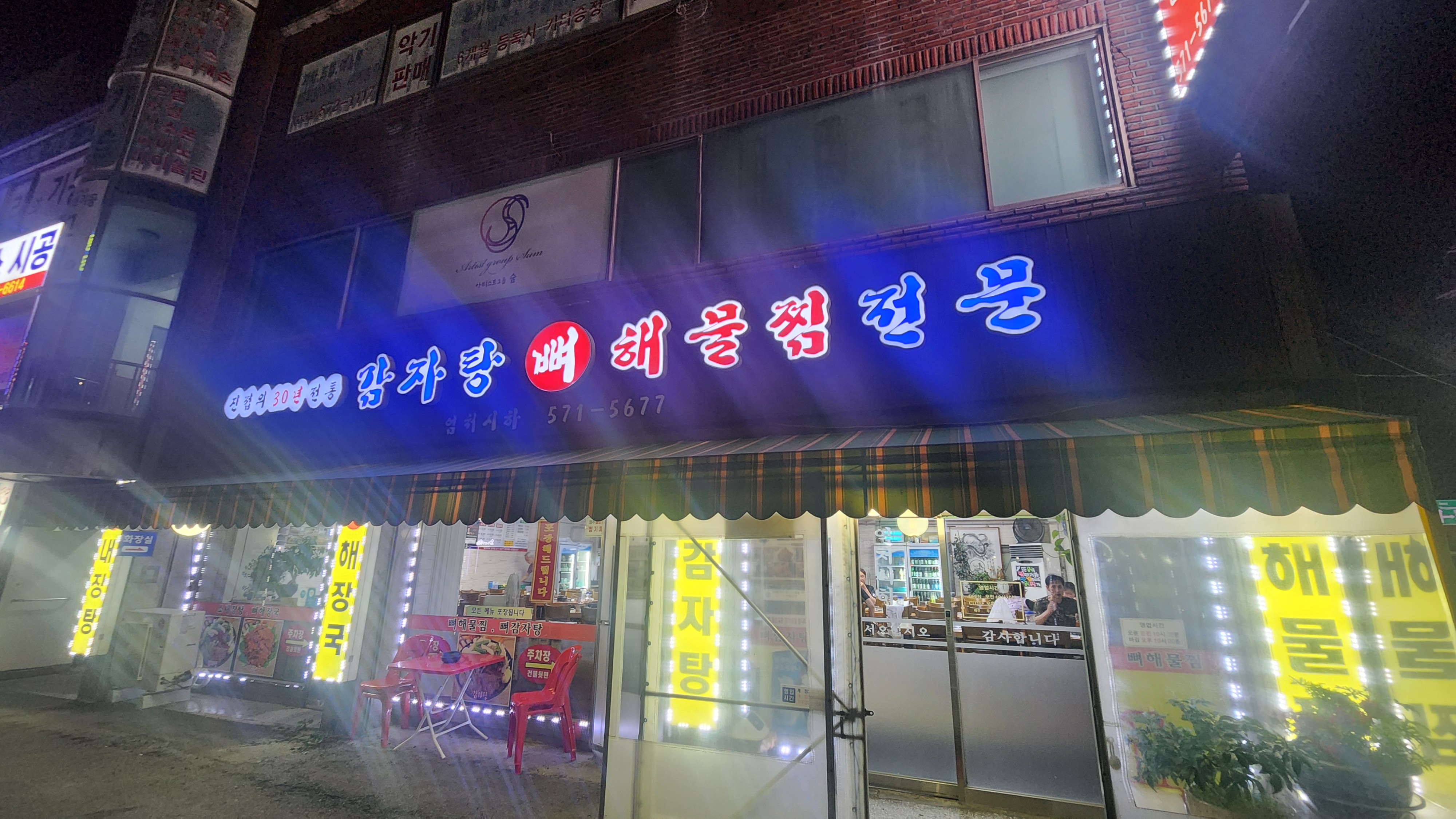 엄처시하 5
