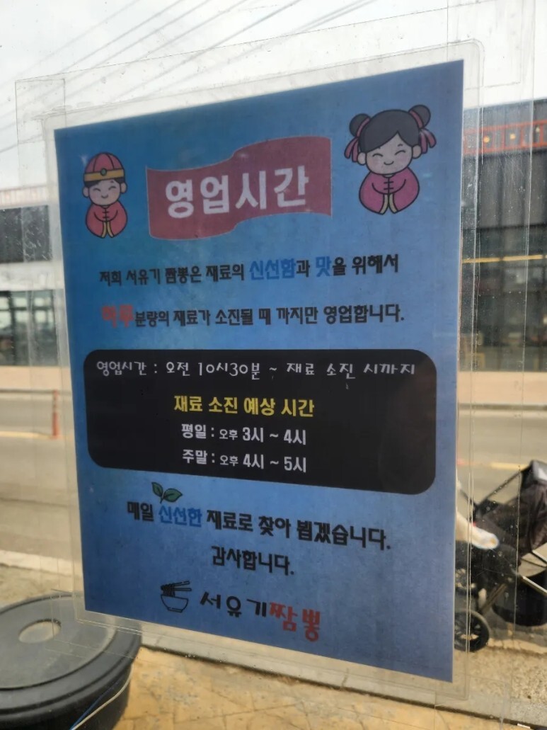 핫짬뽕 이미지