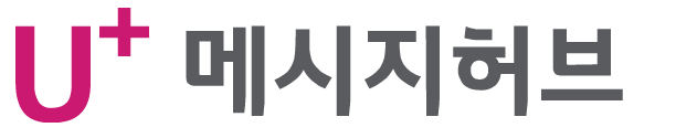  메시지허브 가입방법, 회원가입