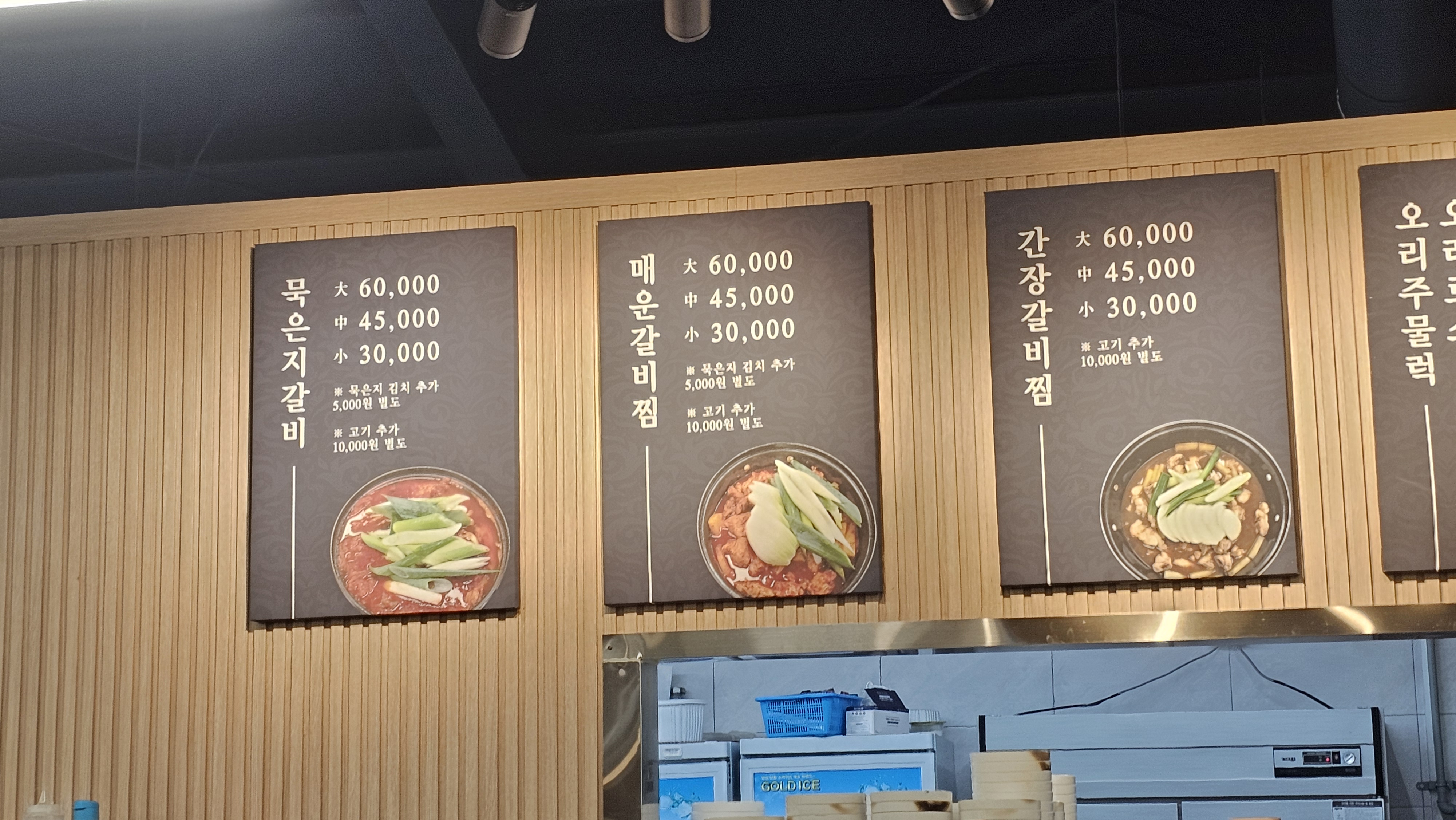 내가본갈비 이미지