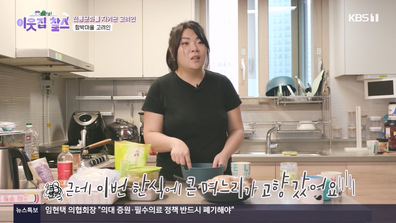 이웃집 찰스.E436.240508p-NEXT.mp4_20240508_195434.956.jpg