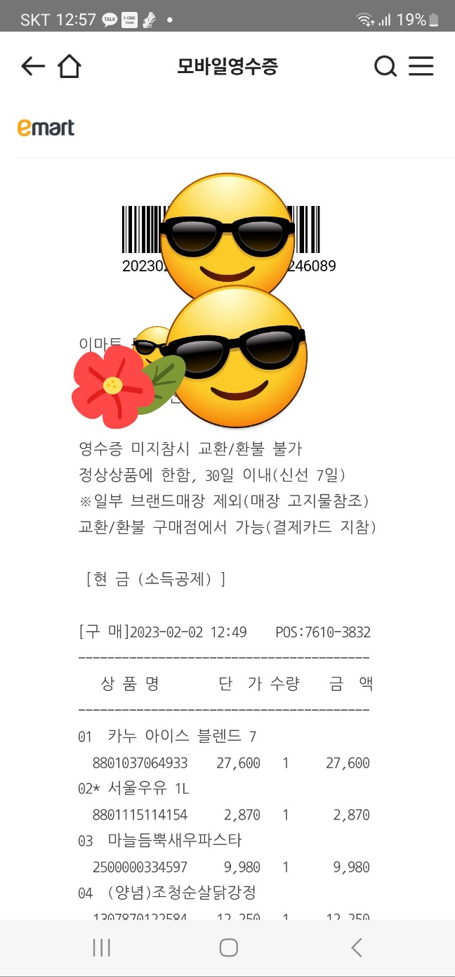 뚜비모바일 이미지
