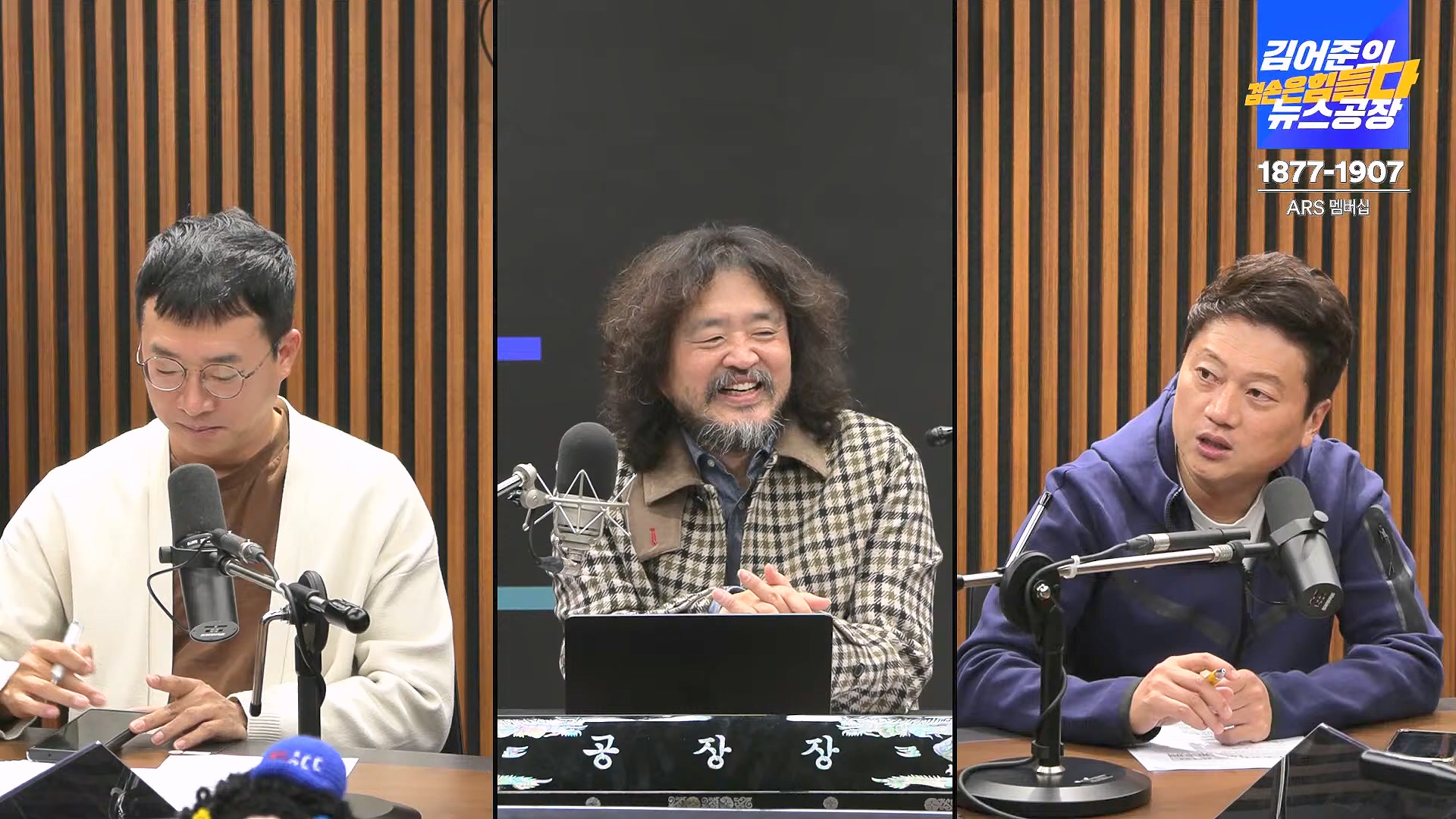 김어준의 겸손은힘들다 뉴스공장 2024년 11월 13일 수요일 [한창민, 김민석, 남명진, 겸손NSC, 박지원, 노영희, 최배근, 스포츠공장].mp4_20241113_164941.665.jpg