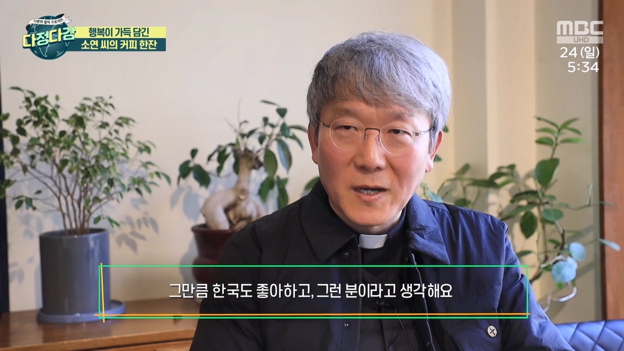 MBC 네트워크 특선 - 다문화 활력 프로젝트 다정다감.E1669.240325p-NEXT.mp4_20240328_201726.047.jpg