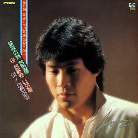 민해경---내-인생은-나의-것