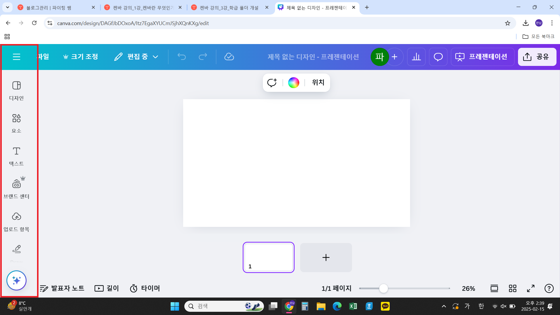 켄바 강의_4강_켄바의 기본 기능 이해