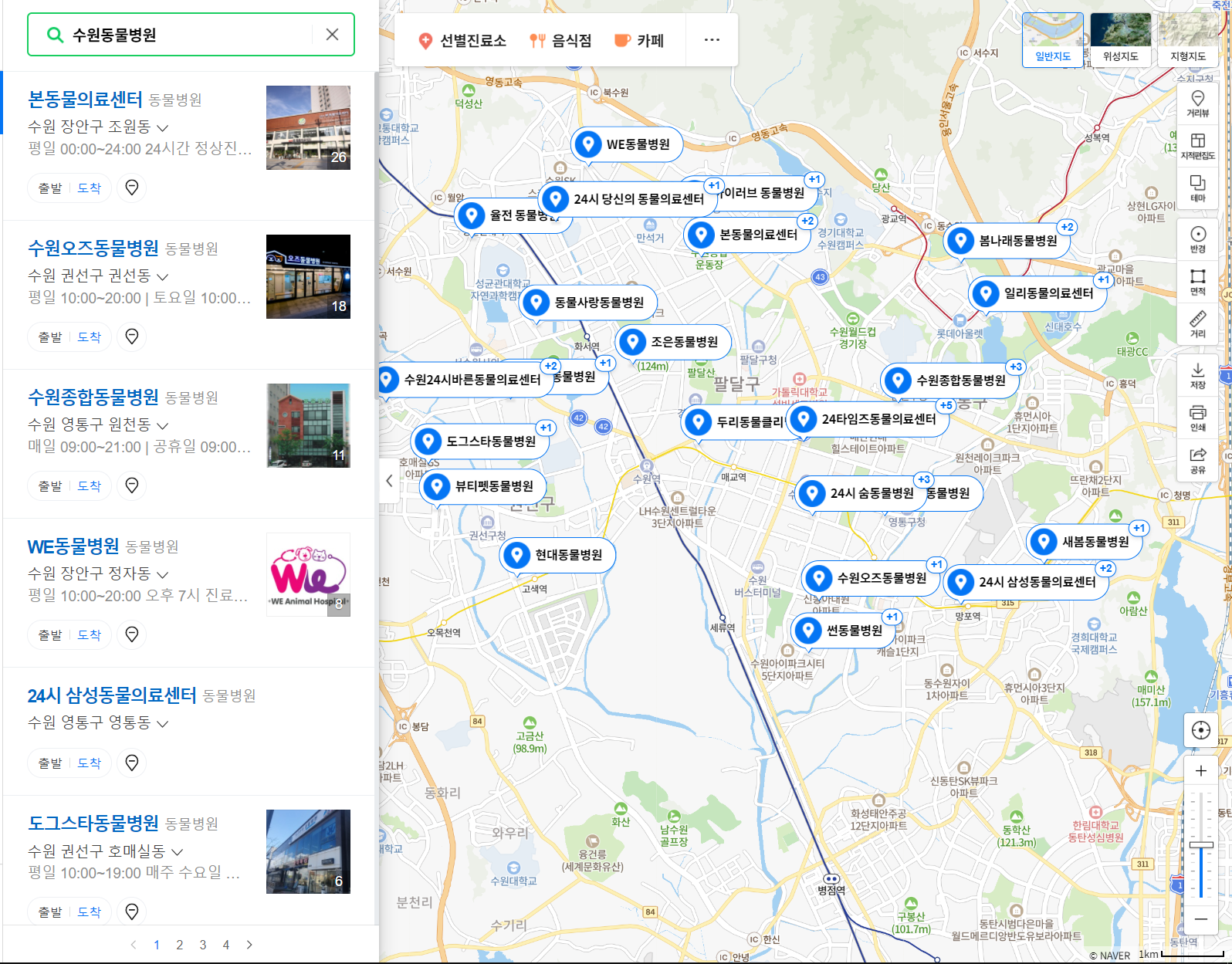  경기도 수원 동물 병원 정리!