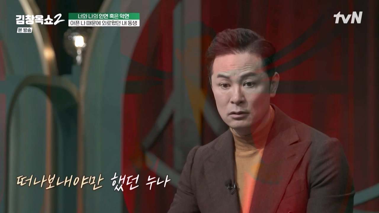 김창옥 쇼 2.E04.240230p-NEXT.mp4_20240301_185415.743.jpg