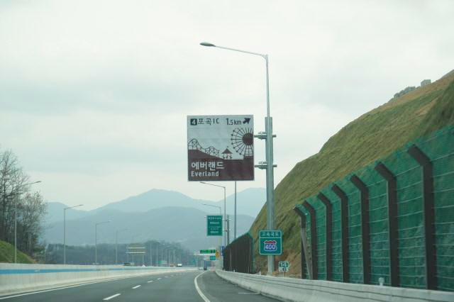 에버랜드 출구 안내