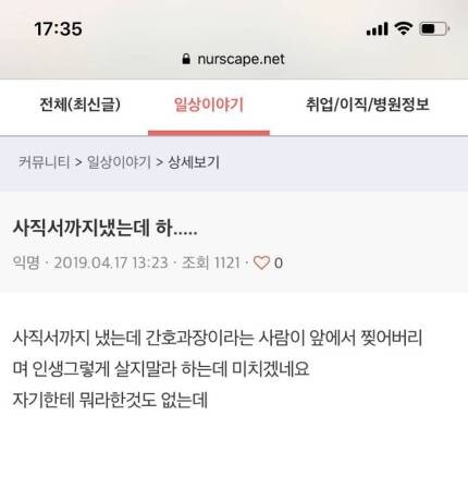  간호사 태움 수준