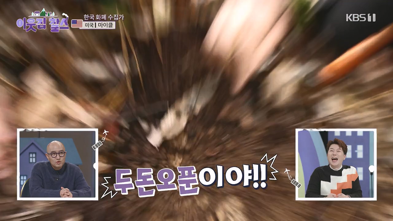 이웃집 찰스.E416.231220p-NEXT.mp4_20231220_200656.500.jpg
