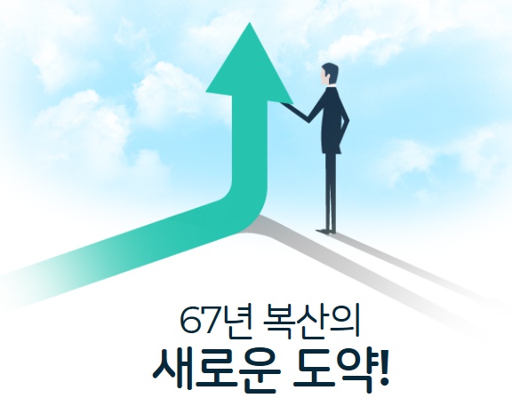 (주)복산나이스 이미지