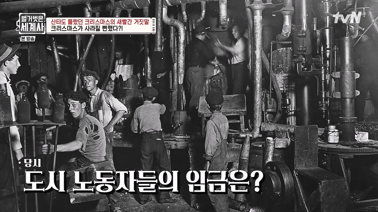 벌거벗은 세계사.E130.231220p-NEXT.mp4_20240623_181011.244.jpg