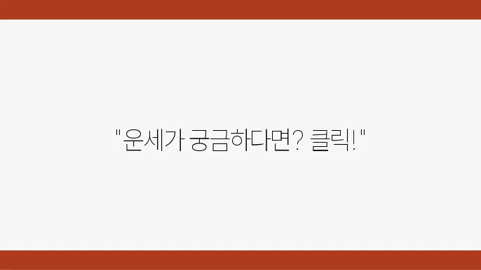 신한생명 무료운세 확인 방법