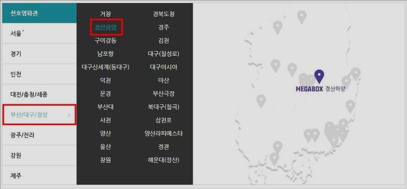 경산하양 메가박스 상영시간표