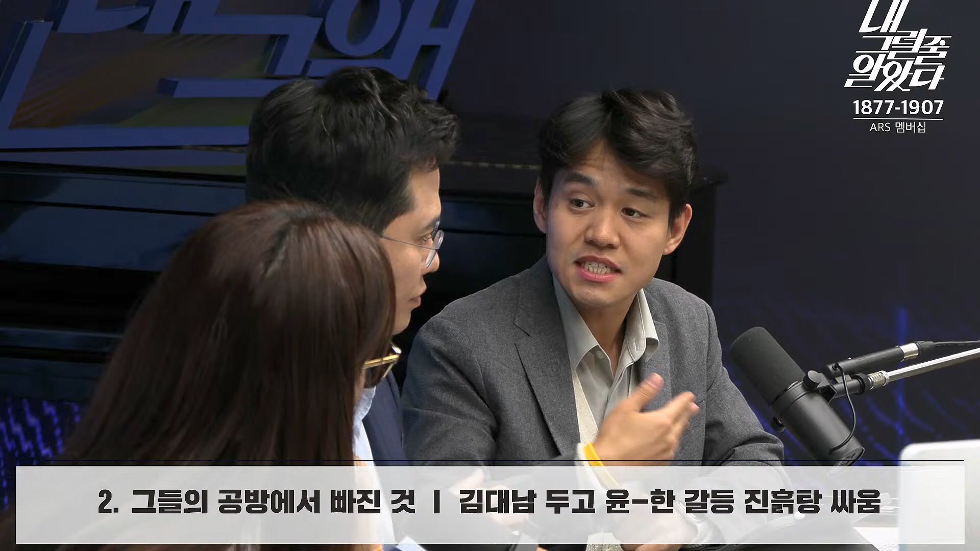 [이재석의 내그럴줄알았다] 김건희･채상병 특검법 또 부결ㅣ기추자 & 이봉우 - 2024년 10월 4일 금요일.mp4_20241005_162336.643.jpg
