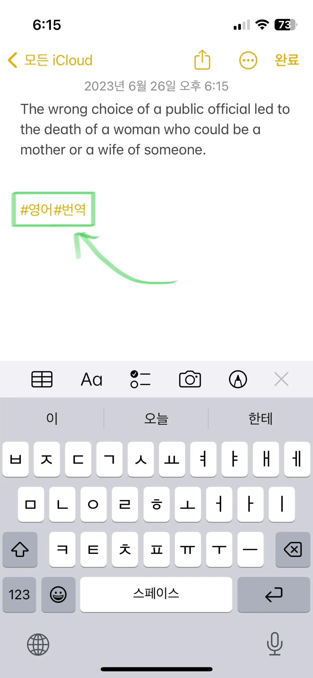 아이폰-태그-활용-방법