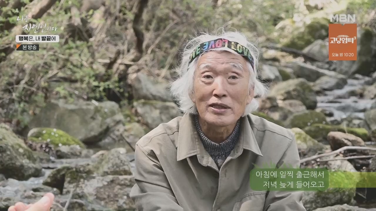 나는 자연인이다.E551.230427p.H264-F1RST.mp4_20230427_200330.109.jpg