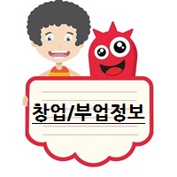  60년전통 신촌설렁탕 무료 창업