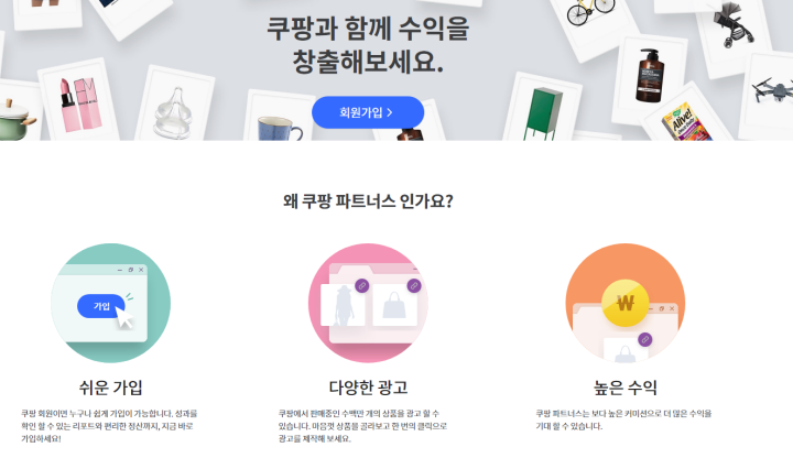 창대 파트너스 이미지