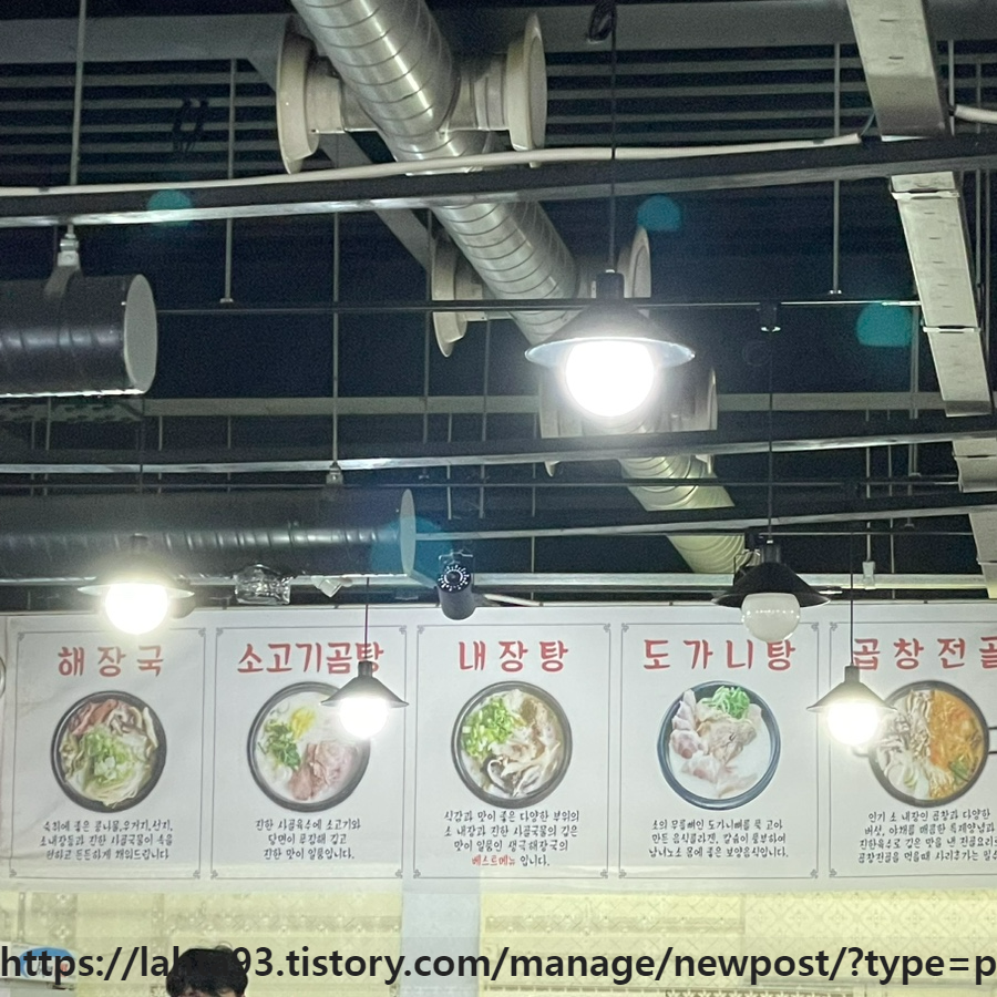 생극해장국 이미지