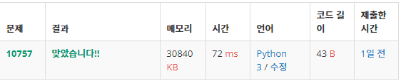  백준: 10757번 큰 수 A+B (Python3)