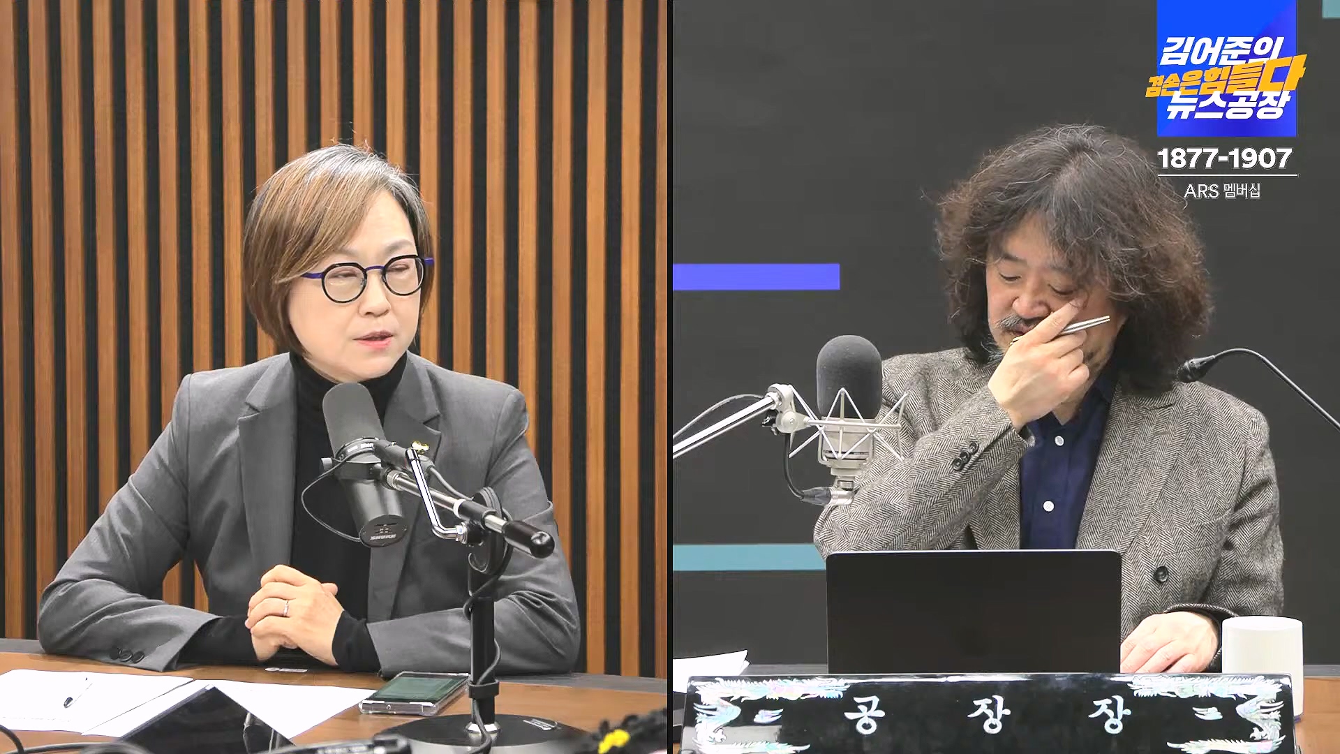 김어준의 겸손은힘들다 뉴스공장 2024년 11월 27일 수요일 [노영희, 이명선, 이나영, 김성해, 겸손NSC, 박지원, 최배근, 박동희].mp4_20241127_154353.728.jpg
