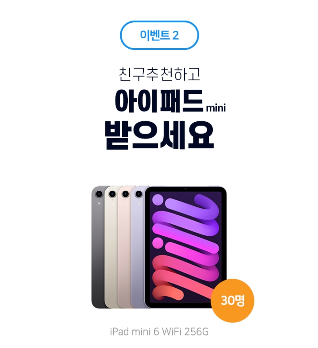  우리은행 마이데이터 오픈알림 신청하고 스타벅스 병쿠폰+아메리카노 2잔 100% 증정 이벤트