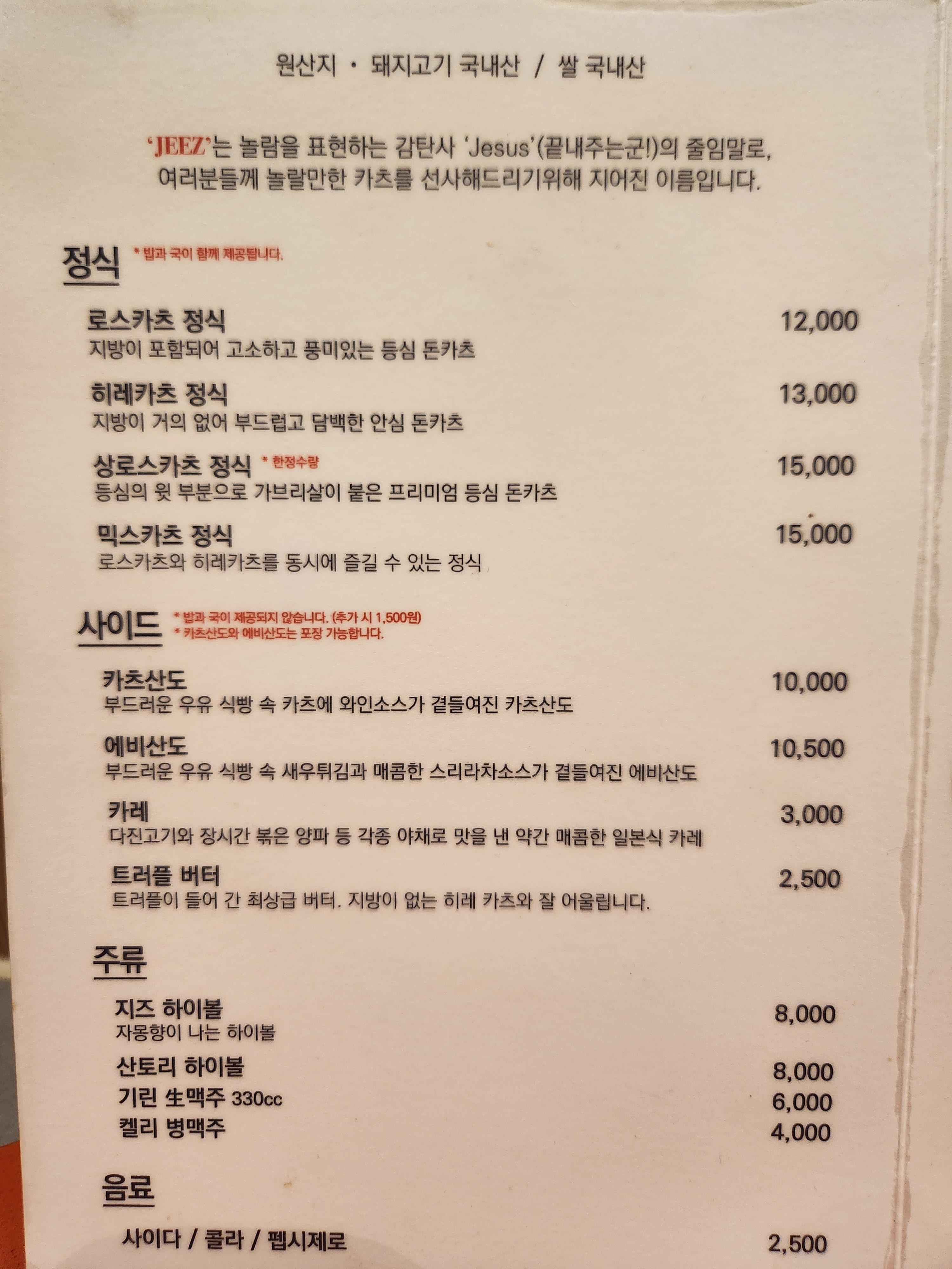 지즈 이미지