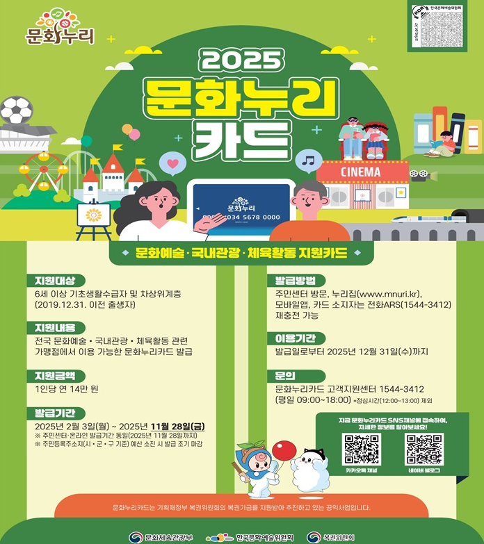 문화누리기 이미지