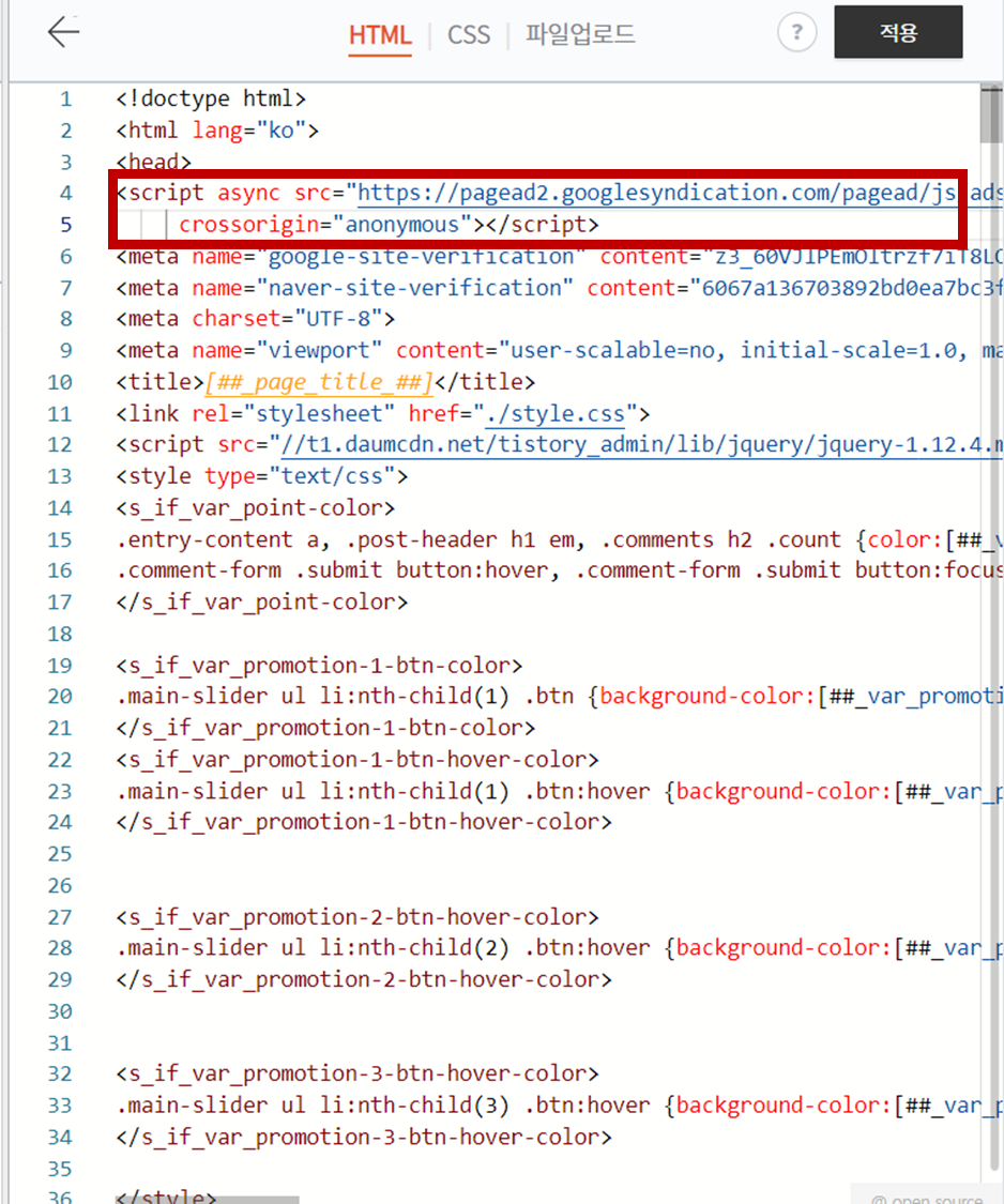 html-코드-복사
