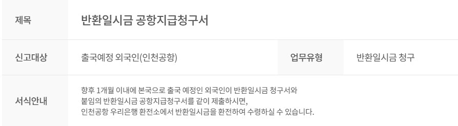 F4 비자 국민연금 일시불: 7가지 쉬운 수령 방법 [2025년 최신 가이드]