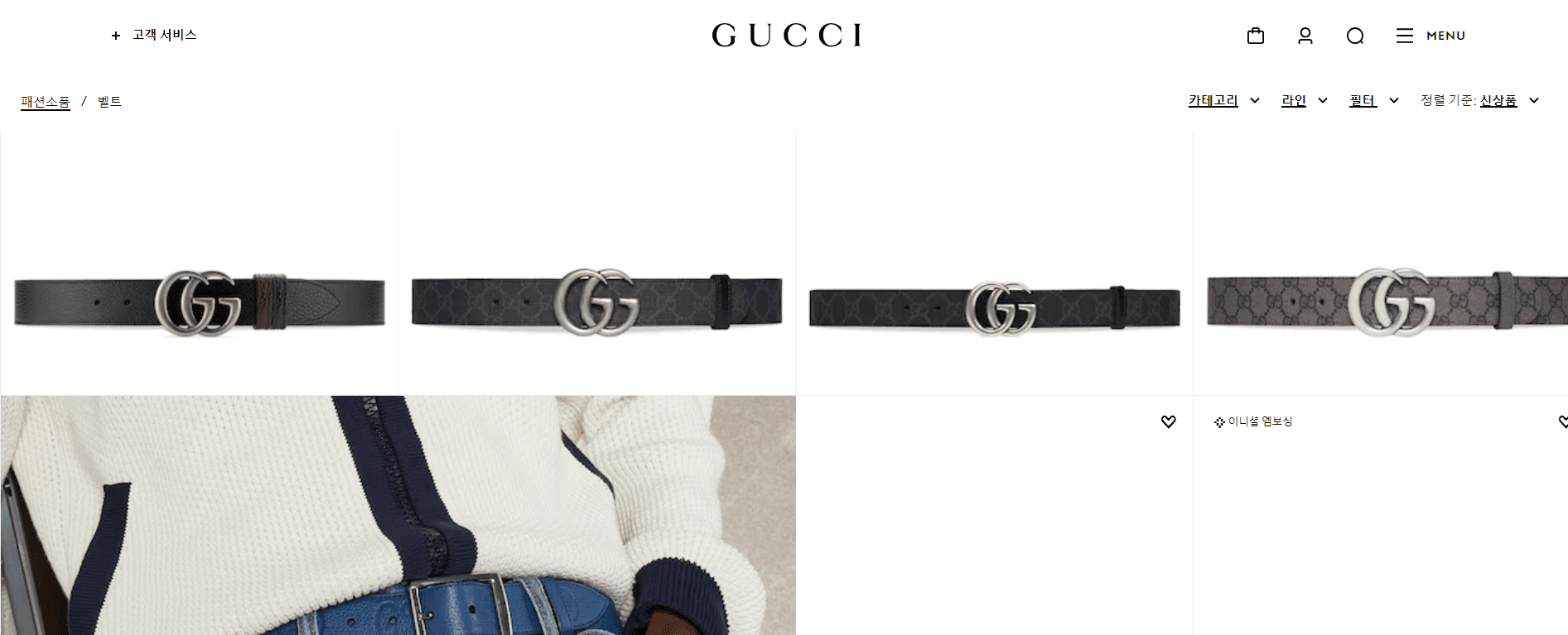 구찌 (Gucci)