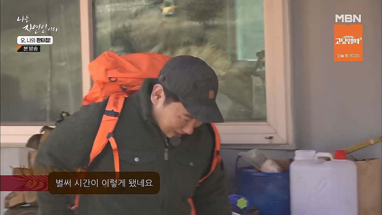 나는 자연인이다.E546.230323p.H264-F1RST.mp4_20230323_201550.944.jpg