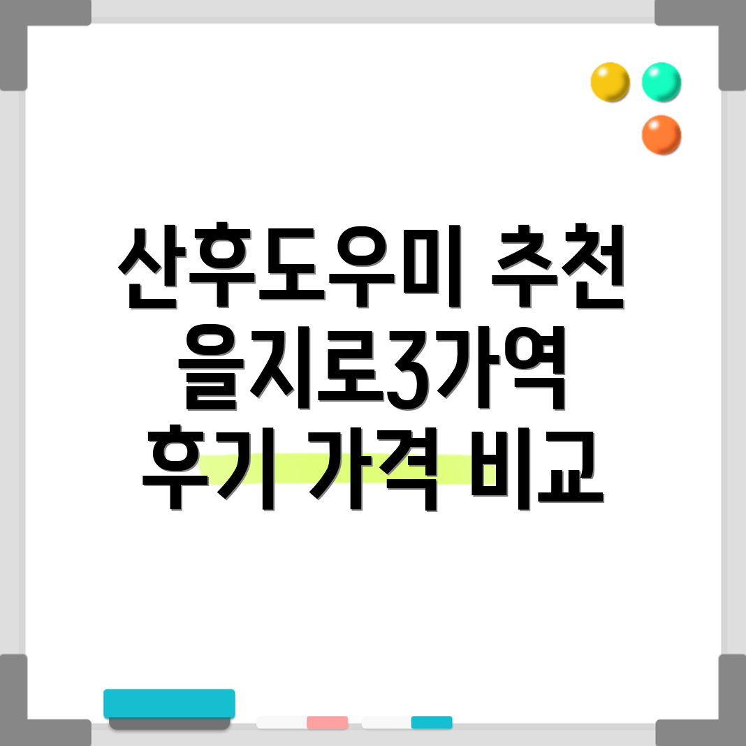 을지로3가역 산후도우미