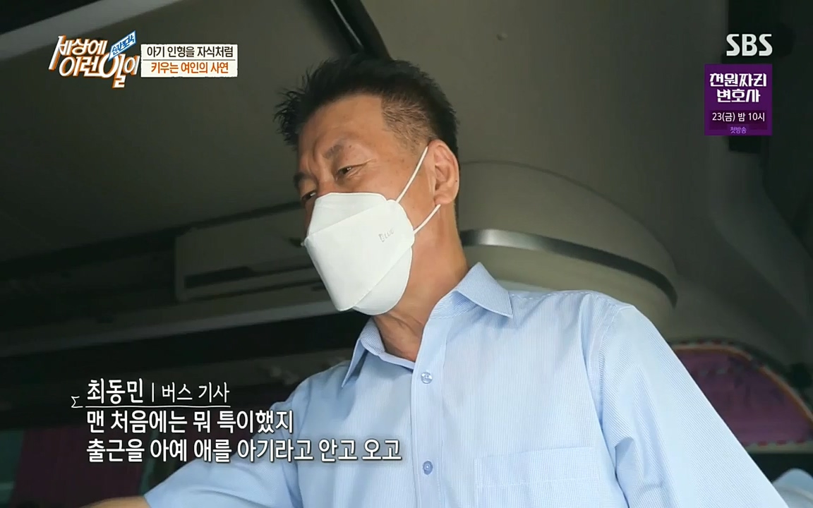 순간포착 세상에 이런일이.E1198.220920.H265p-BULDU.mp4_20220921_202002.512.jpg