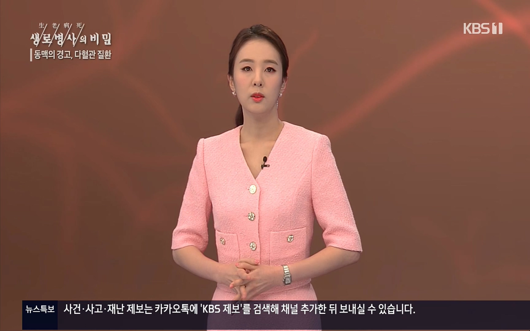 생로병사의 비밀.E831.220817p.H264-F1RST.mp4_20220822_185318.906.jpg