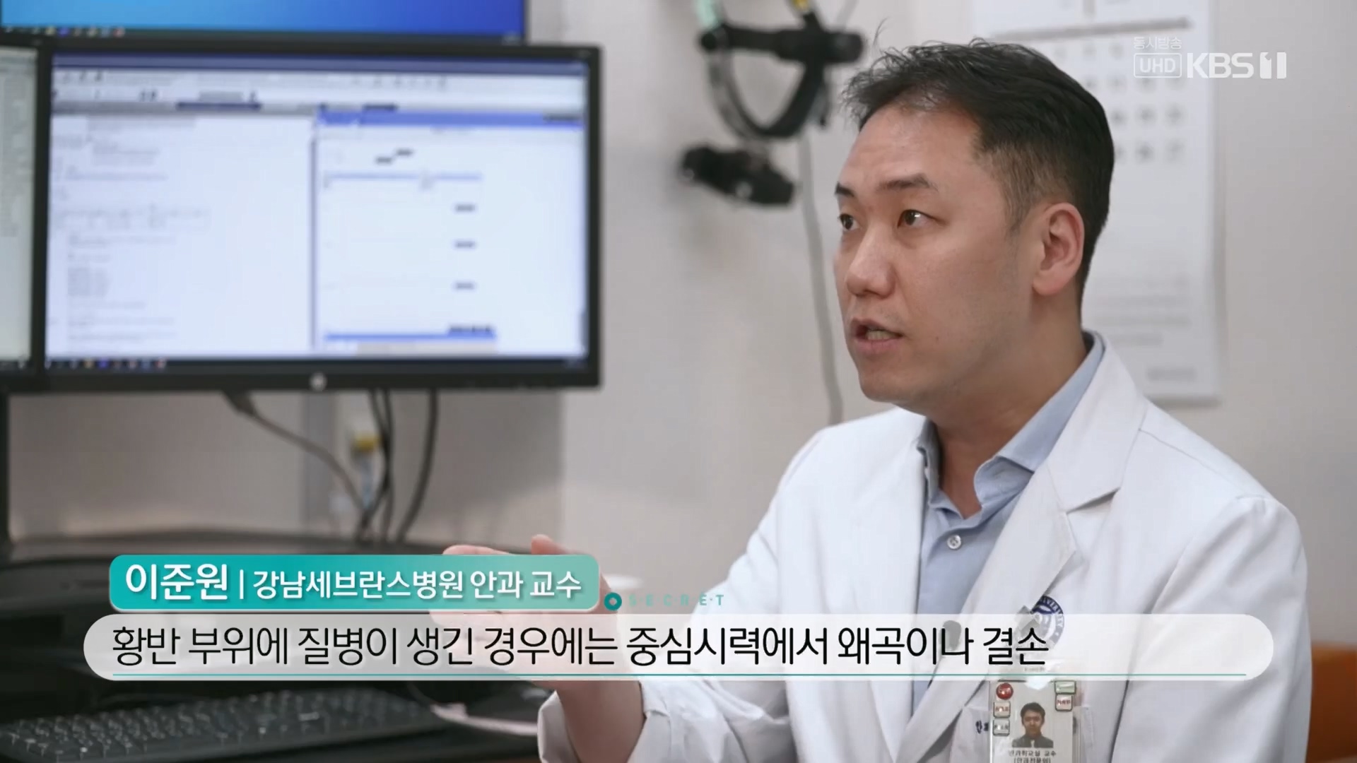 생로병사의 비밀.E899.240228p.H264-F1RST.mp4_20240229_200235.076.jpg