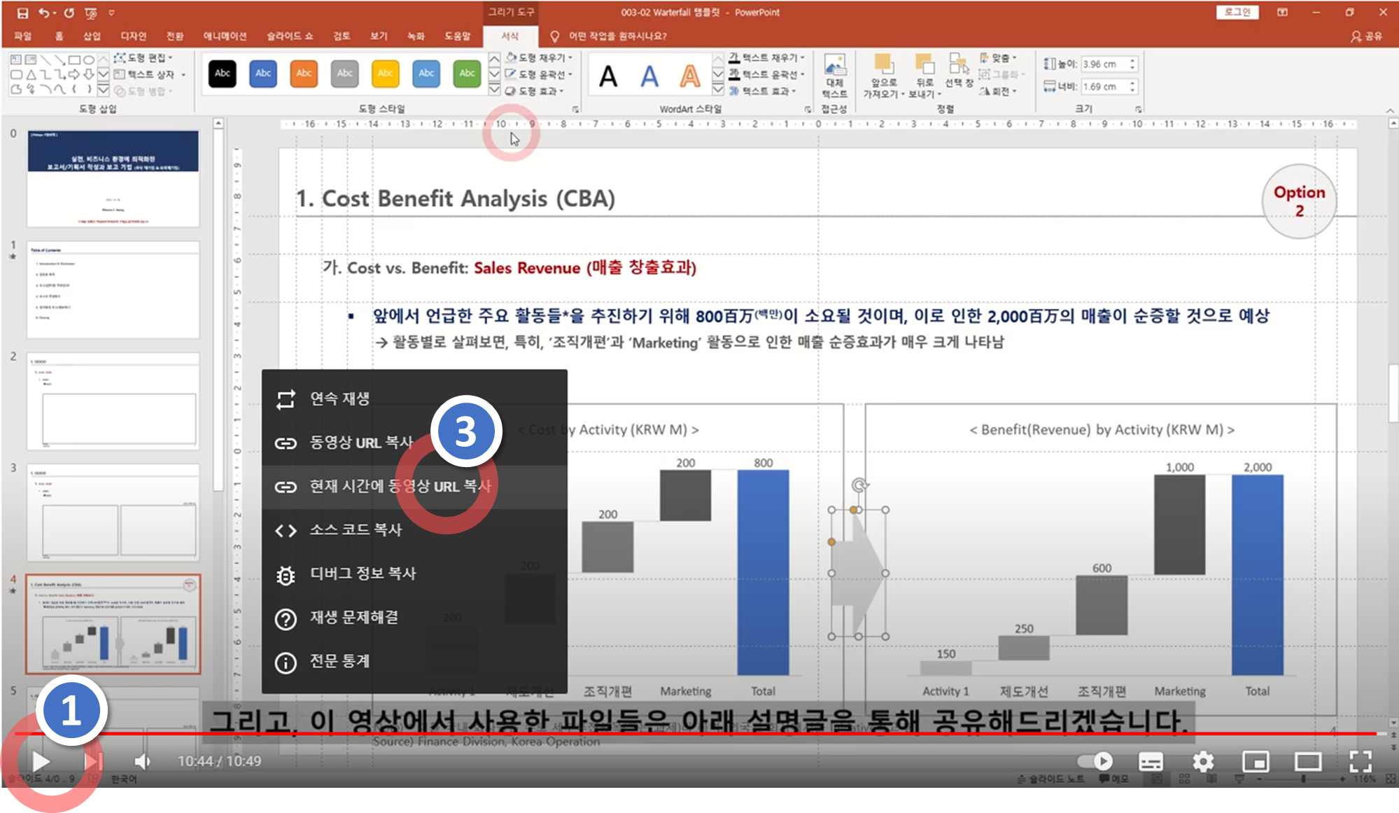  유튜브 동영상을 링크할 때 원하는 지점에서 바로 재생되게 하는 방법