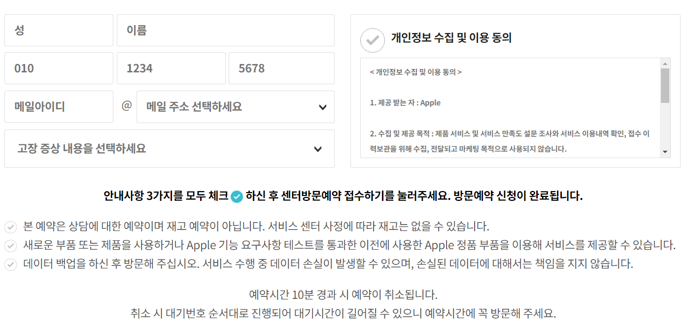 대구,울산 애플(아이폰) 공식 서비스센터 위치, 예약방법 (아이패드,Mac,에어팟,애플TV,애플와치 고장,수리비용,AS가격)