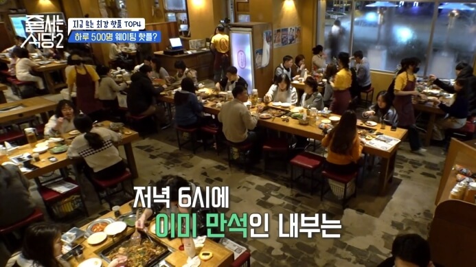 하루-500명-웨이팅-핫플
