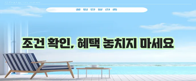 햇살론뱅크 조건 신청 방법 핵심만 확인하세요!