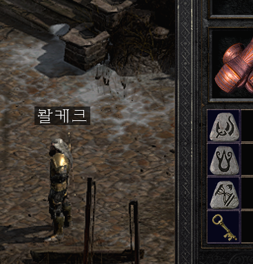 디아블로2 레저렉션 고대인의 서약 룬워드 방패 재료 구하기 디아블로2 레저렉션 고대인의 서약 룬워드 방패 재료 구하기