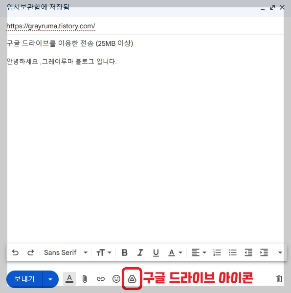 지메일에서 바로 구글 드라이브를 이용할 수 있다.